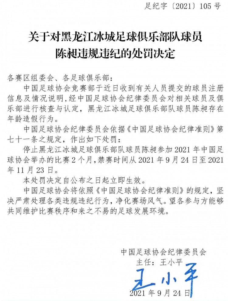 曼联官方宣布以吉姆-拉特克利夫为首的英力士集团收购俱乐部25%股份，拉特克利夫也将全面接手曼联的足球业务。